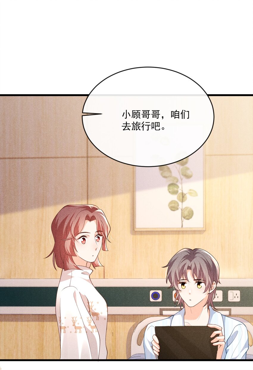 034 我永远都喜欢你21