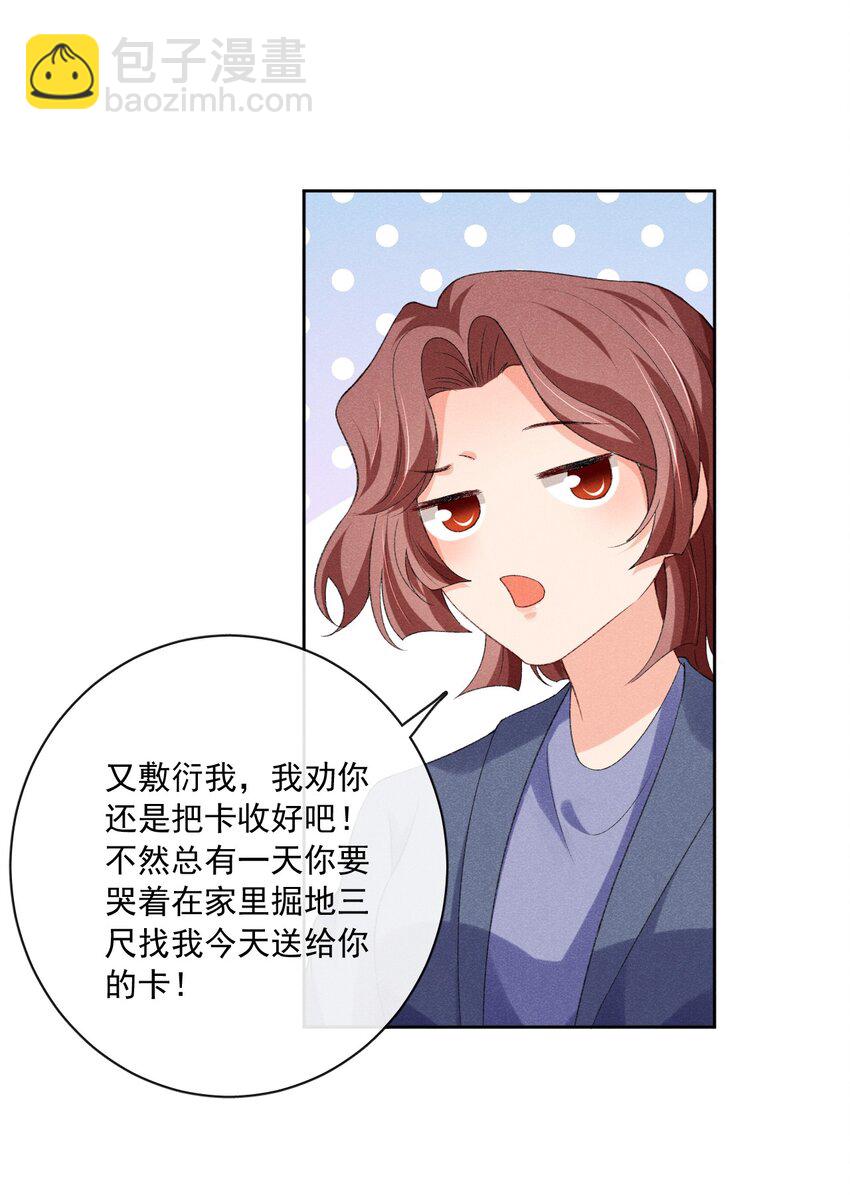 029 我在等你23