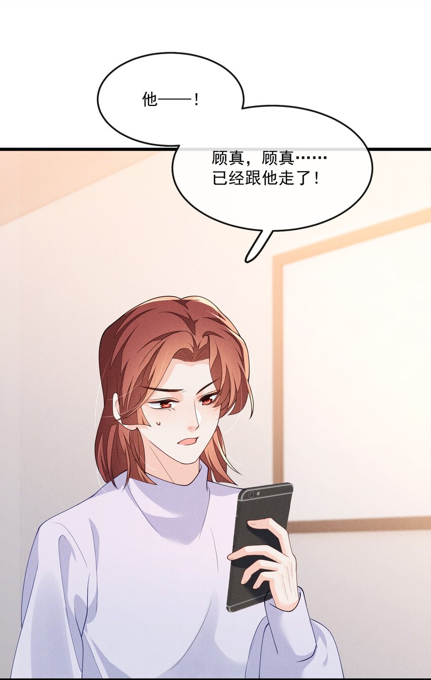 033 跟踪狂现身32
