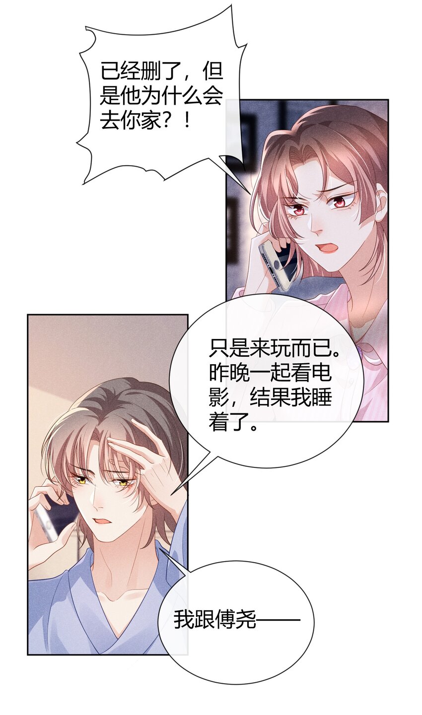 015 小顾哥哥，我错了3