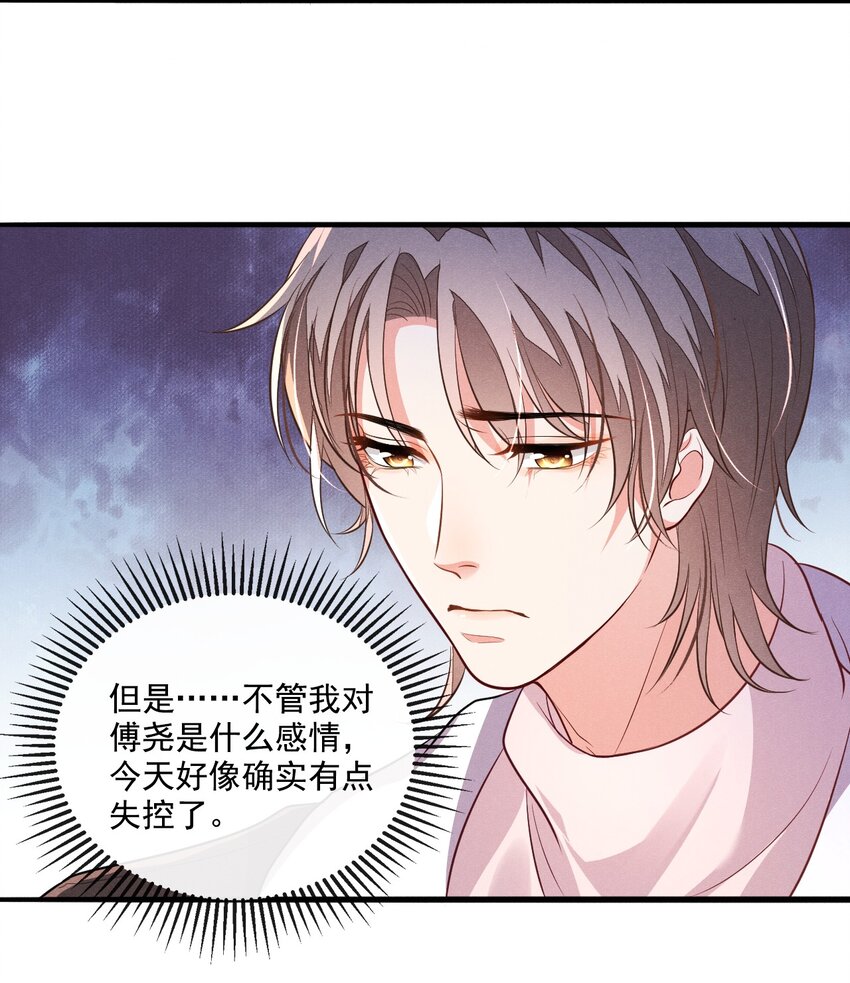 009 顾真，我好想你27