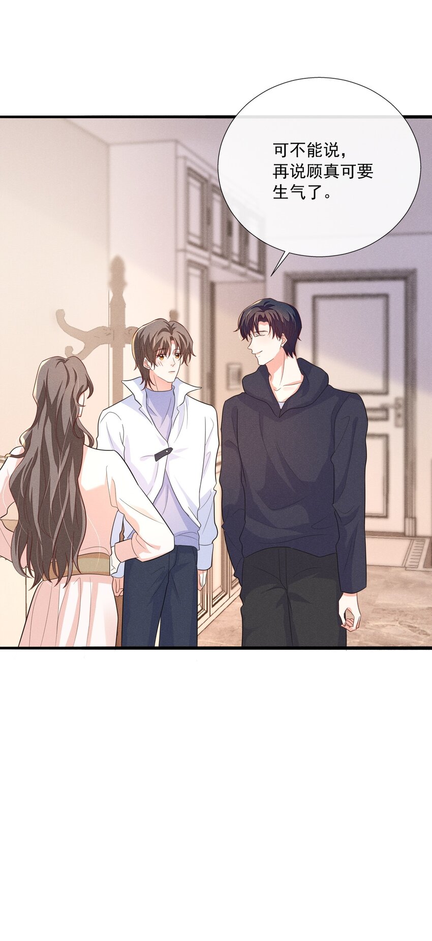 020 傅尧的妹妹？15