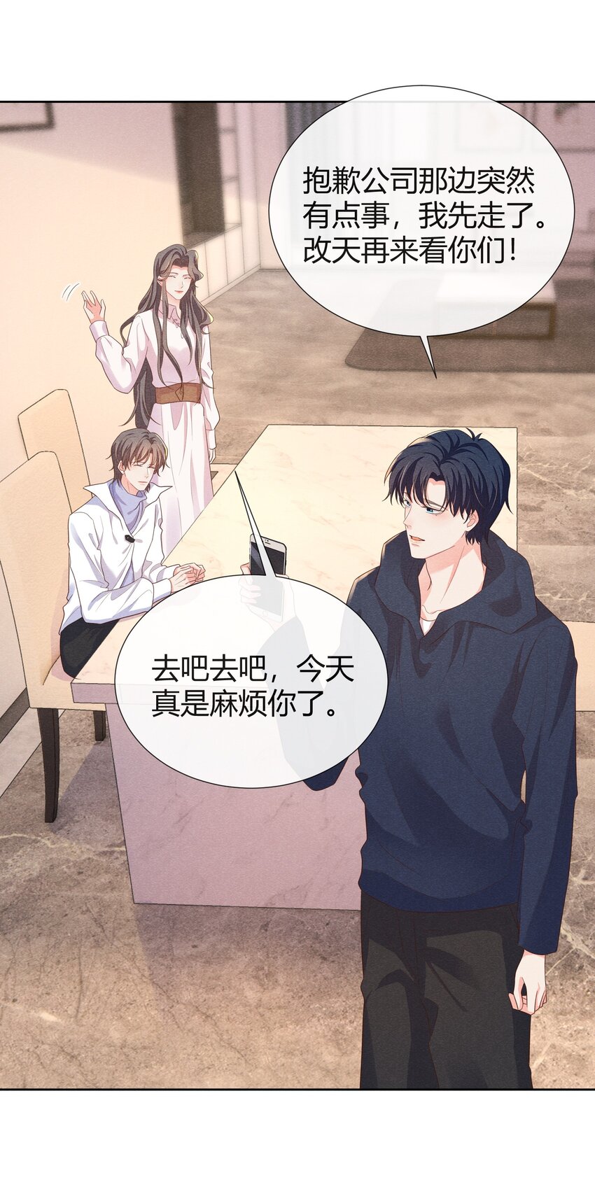 021 我能去你的生日会吗？5