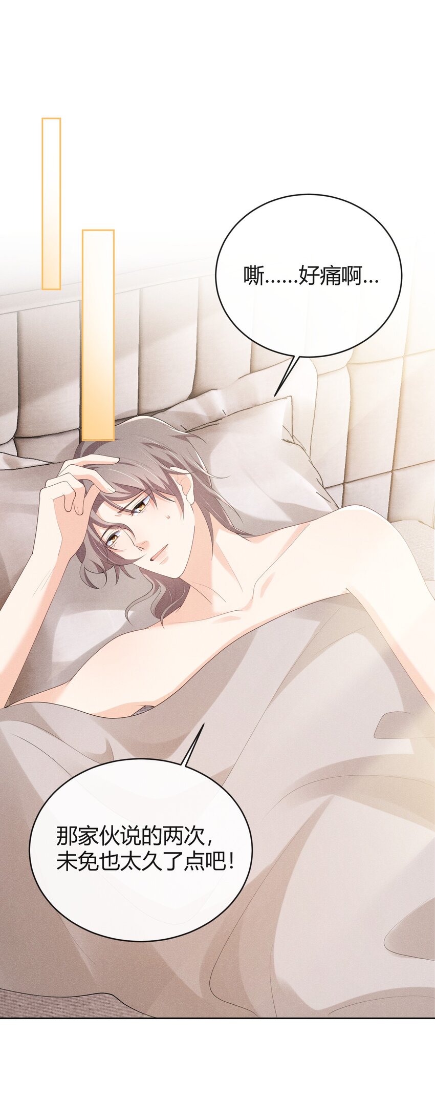 031 这是……婚戒吗？2