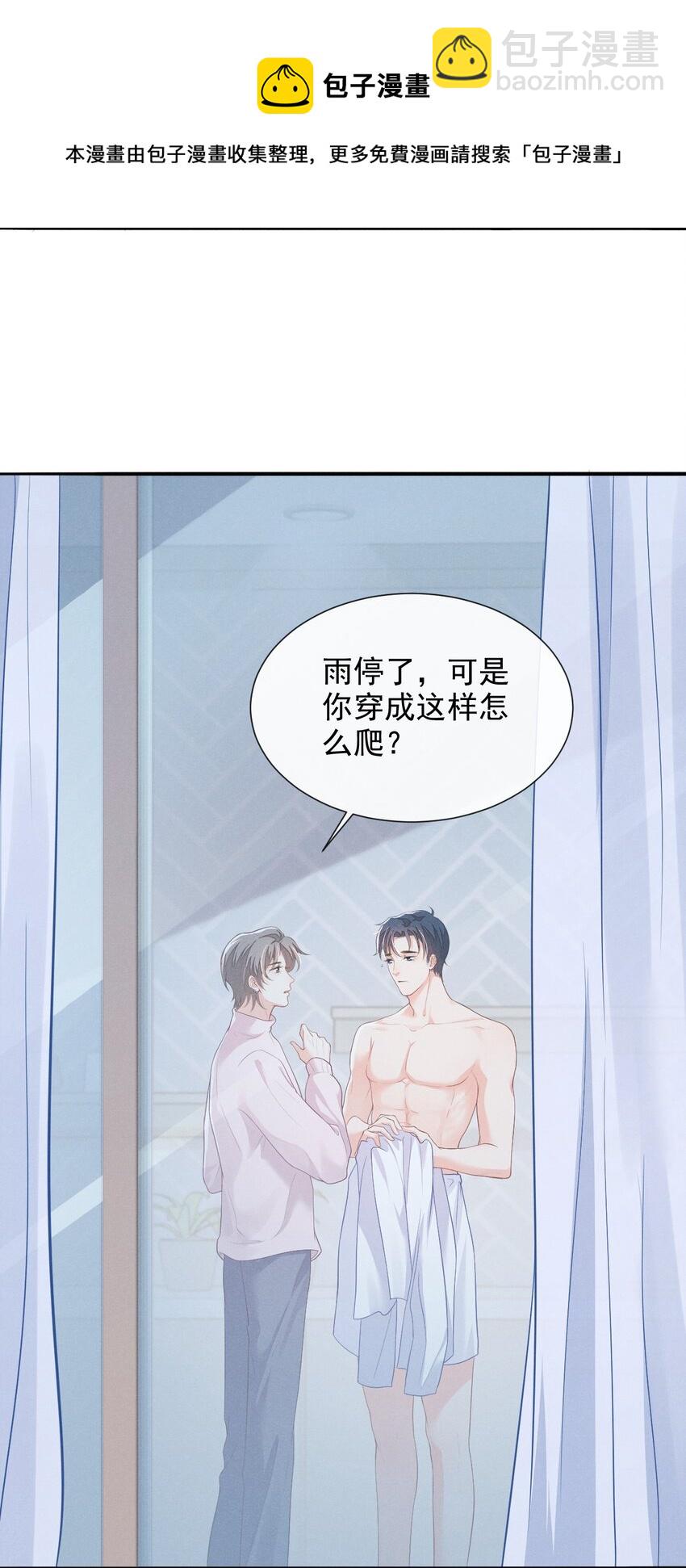 005 自来熟16