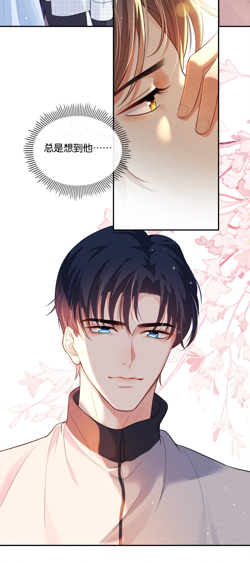 002 为什么总是想到他46