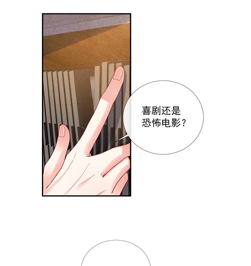 012 小顾哥哥，你胆子太小了5
