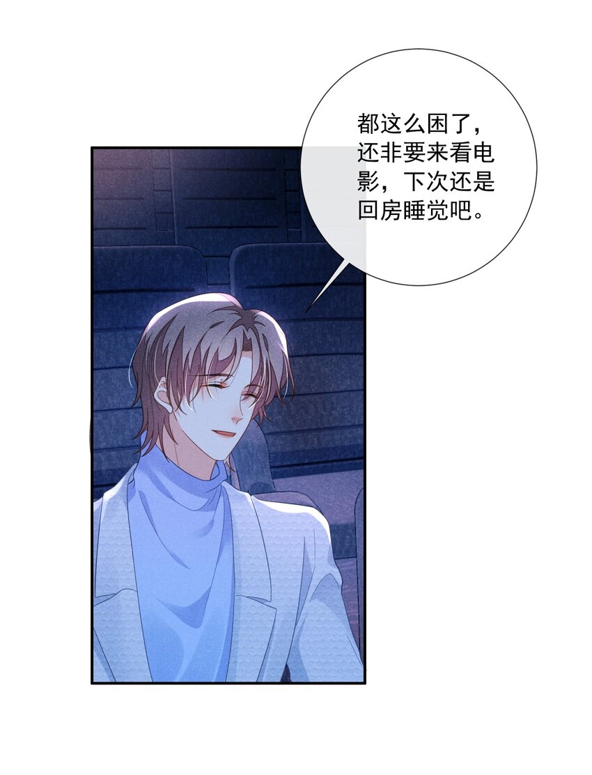 018 小顾哥哥，你紧张什么？32
