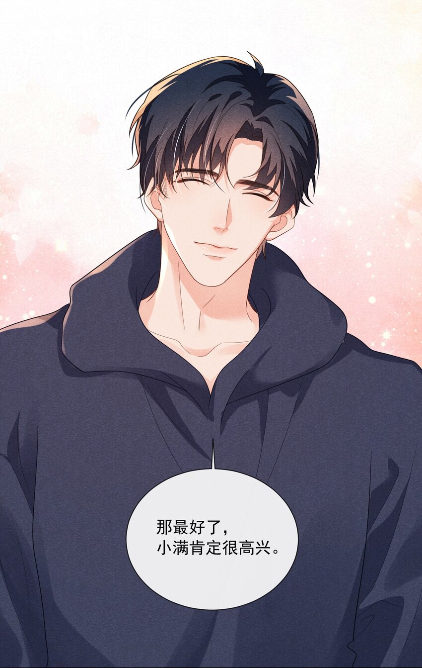 020 傅尧的妹妹？33