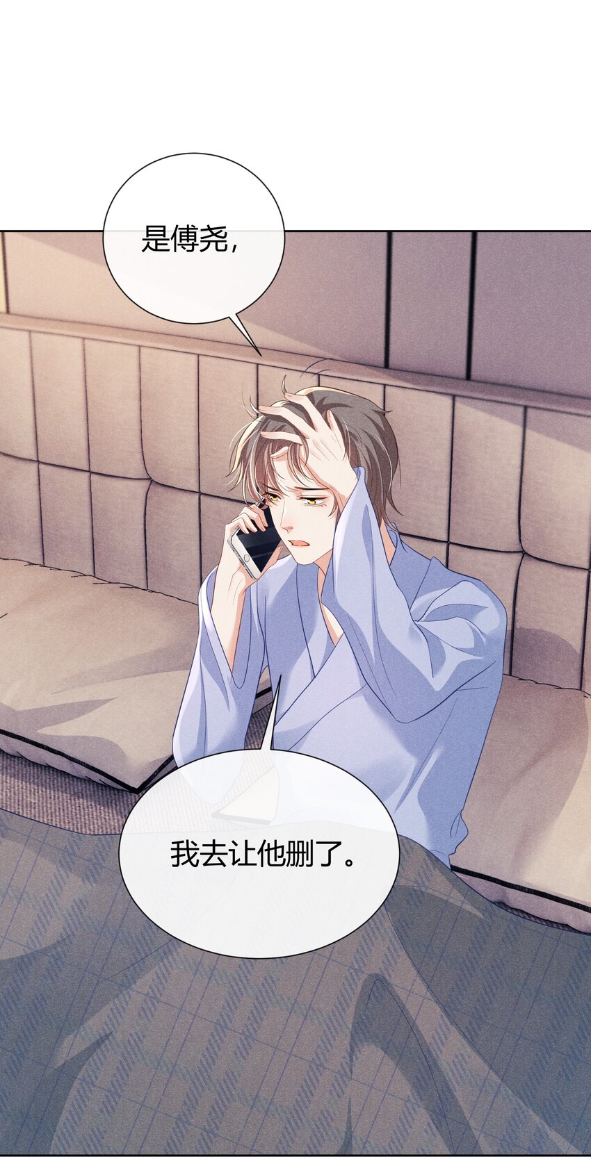 015 小顾哥哥，我错了2