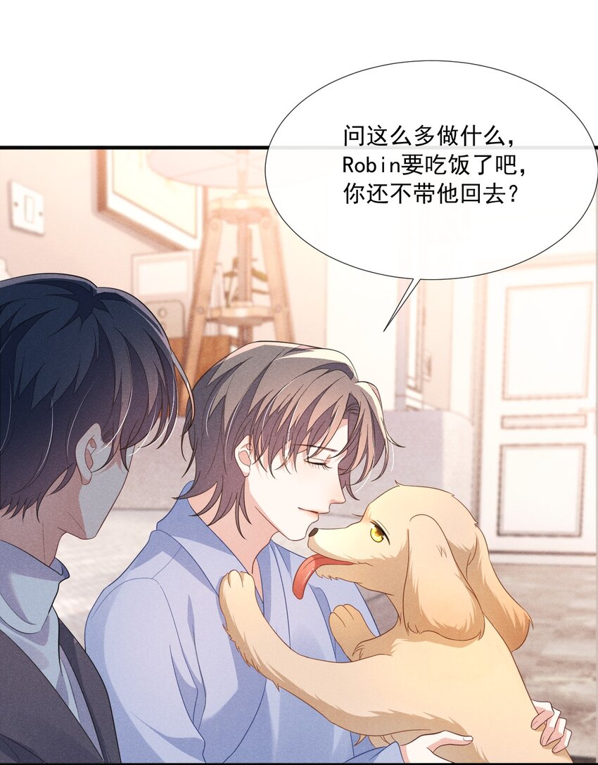 012 小顾哥哥，你胆子太小了28