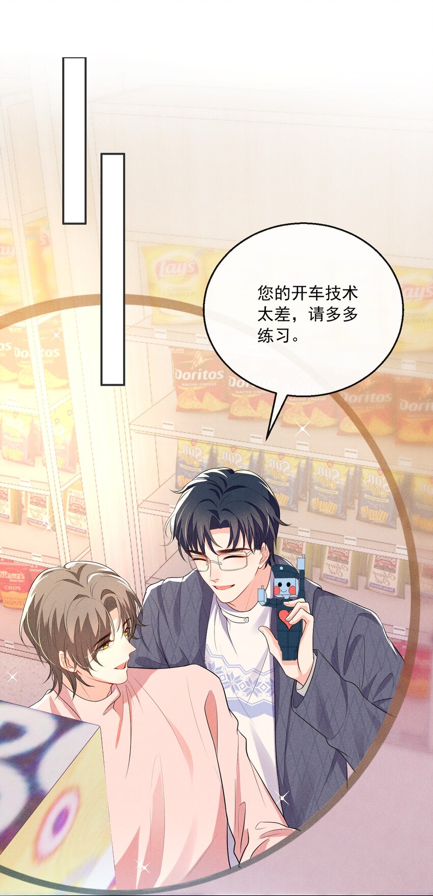 006 初次约会13