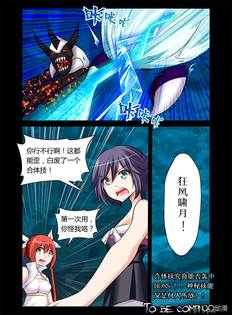 23话8
