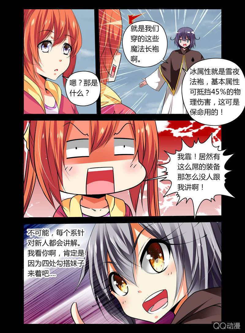 16话7