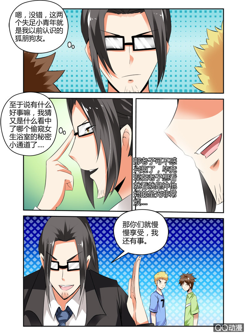 54话7