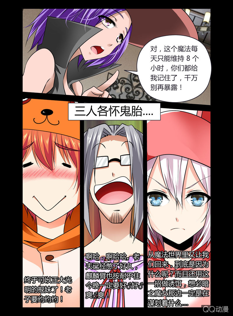 34话8