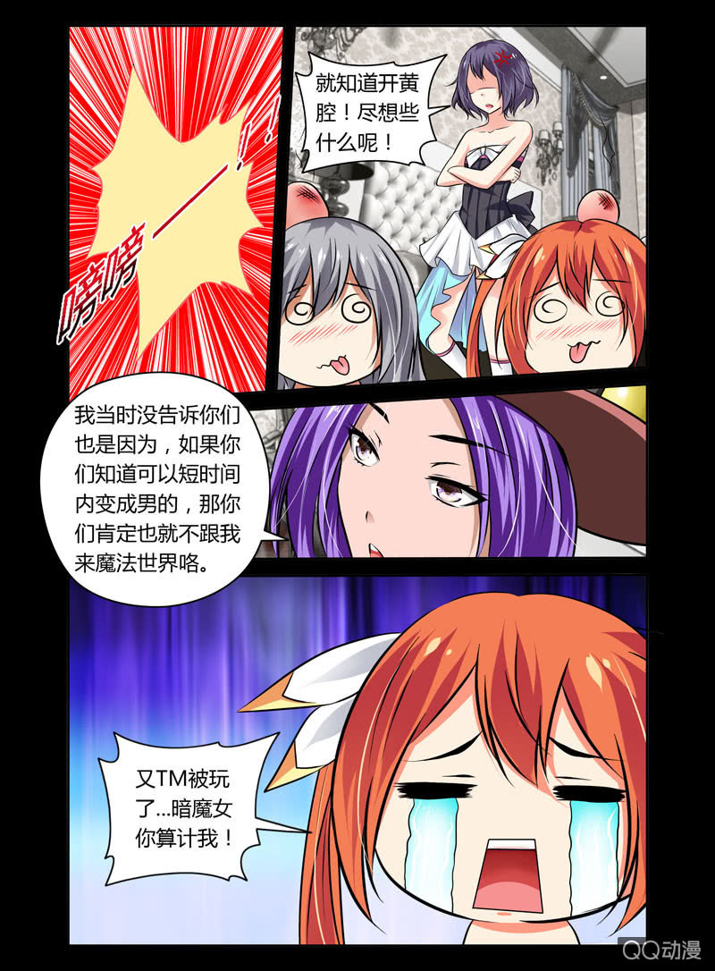33话4