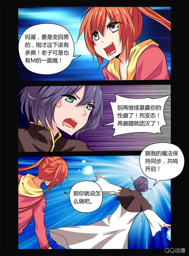 23话6