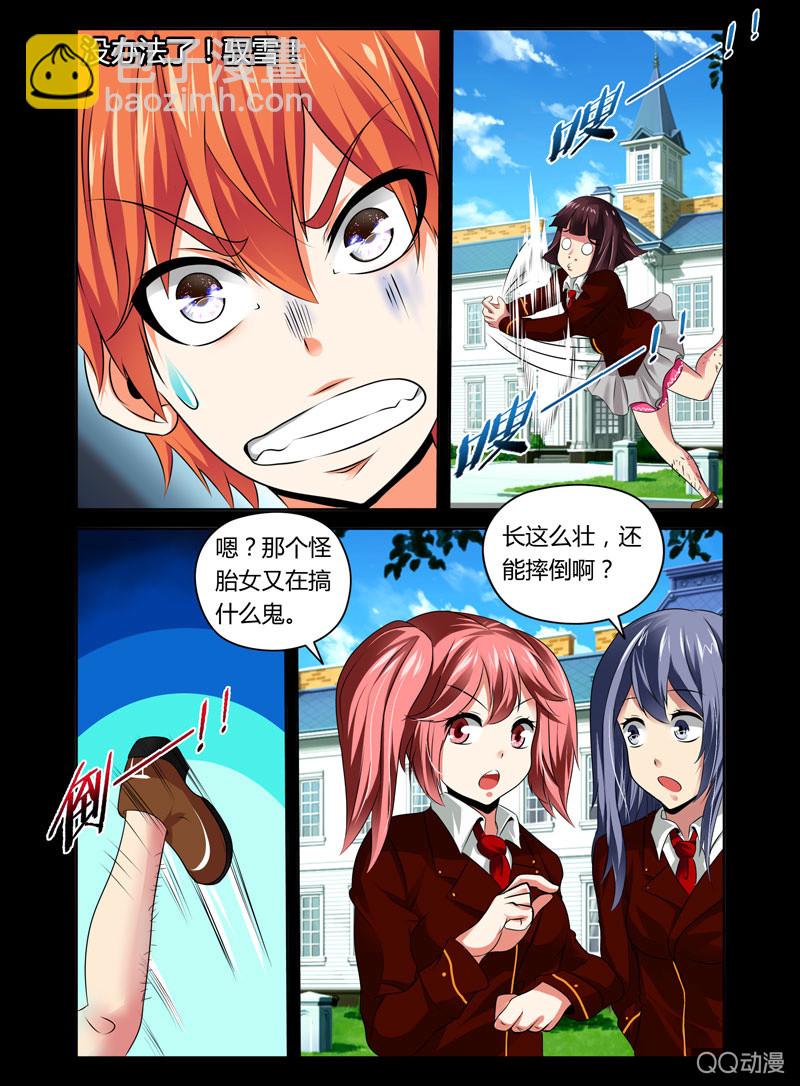37话2