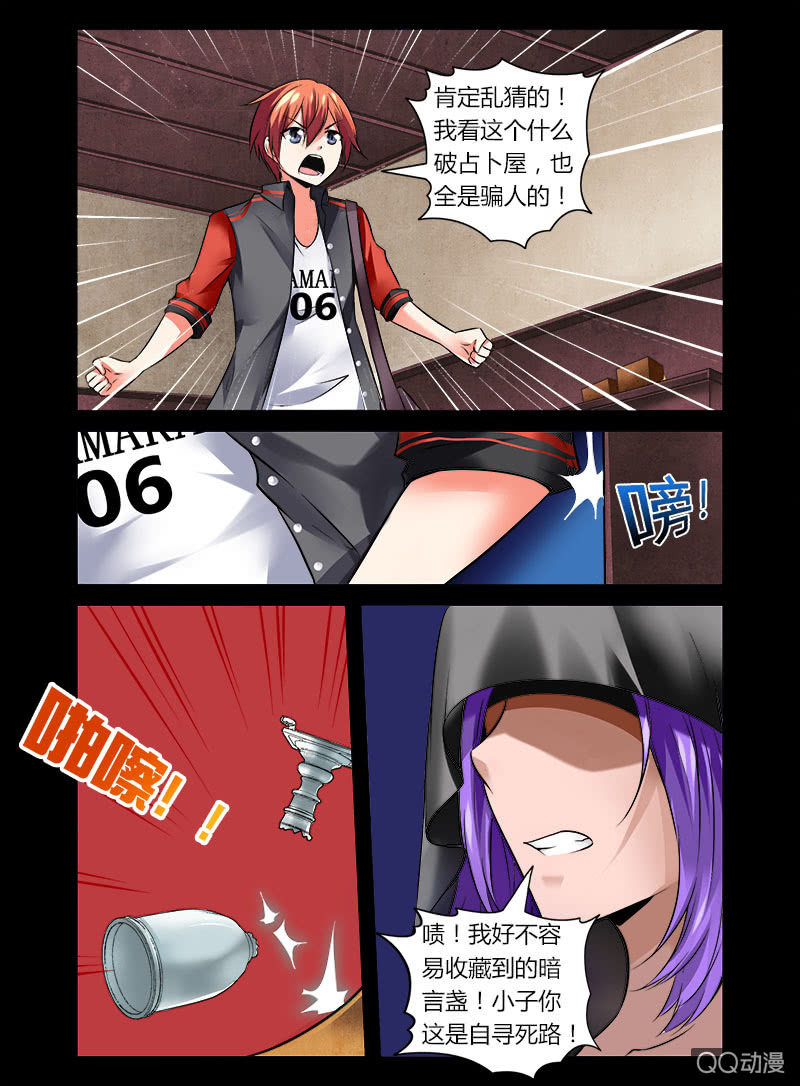 01话5