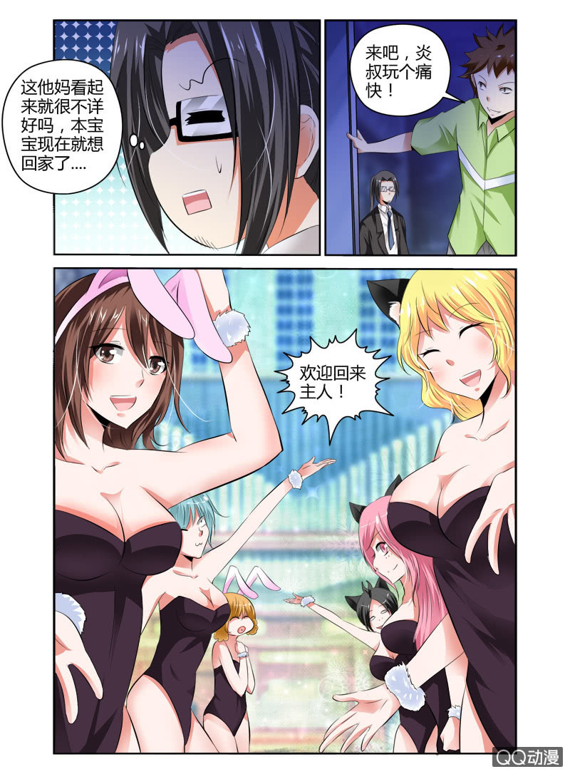 55话8