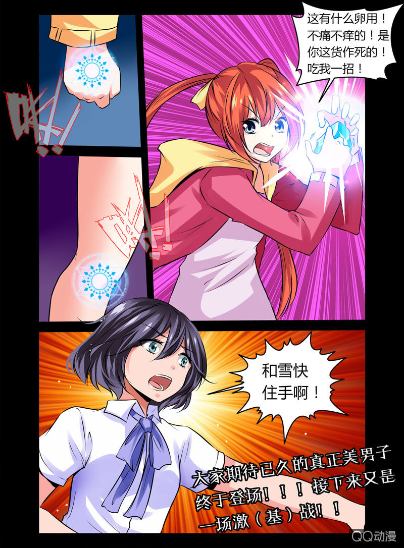 12话8
