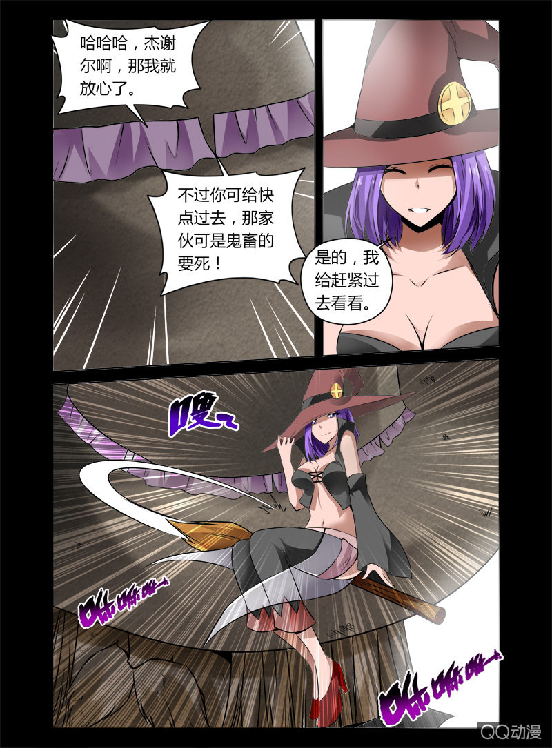 11话8