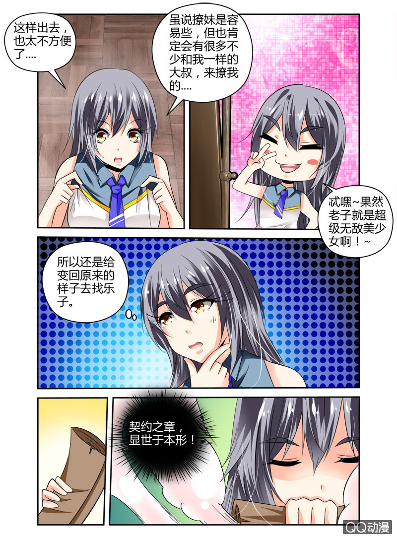 54话3
