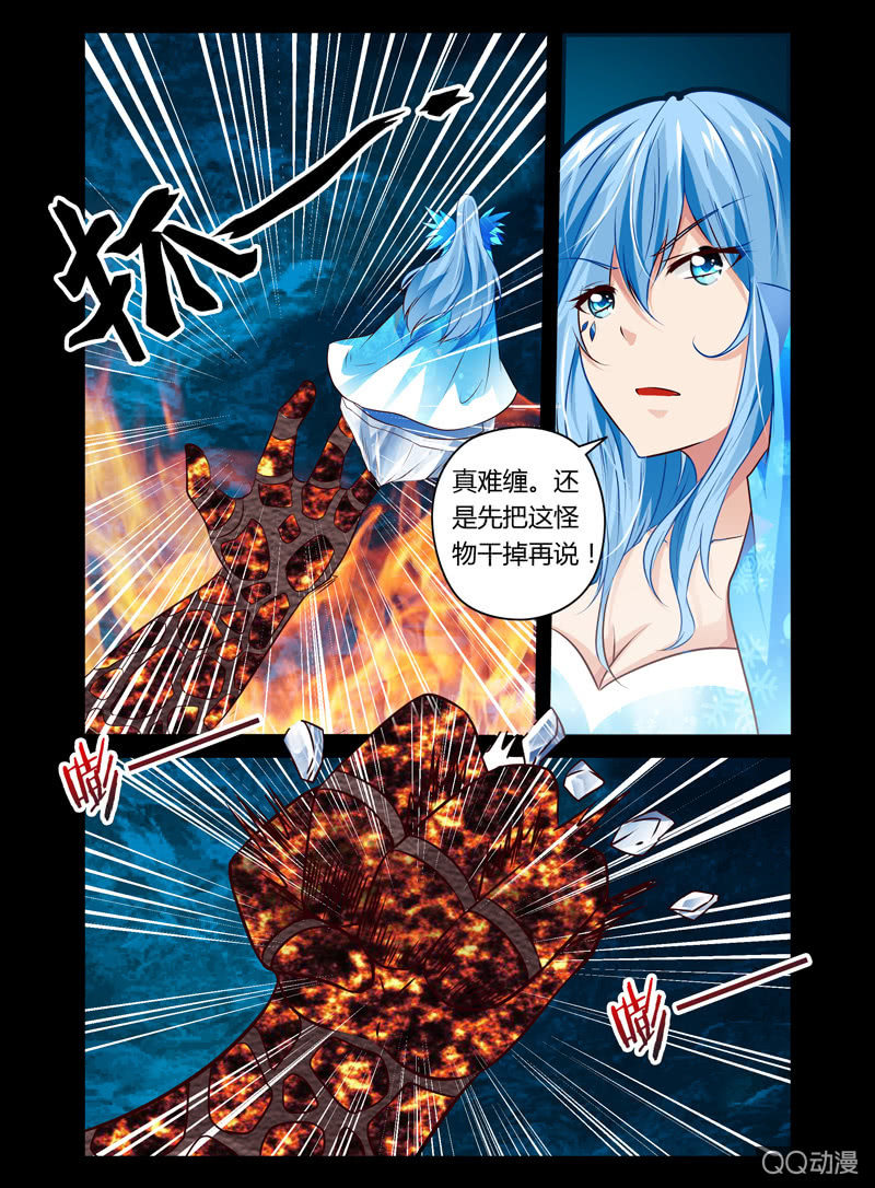 20话3