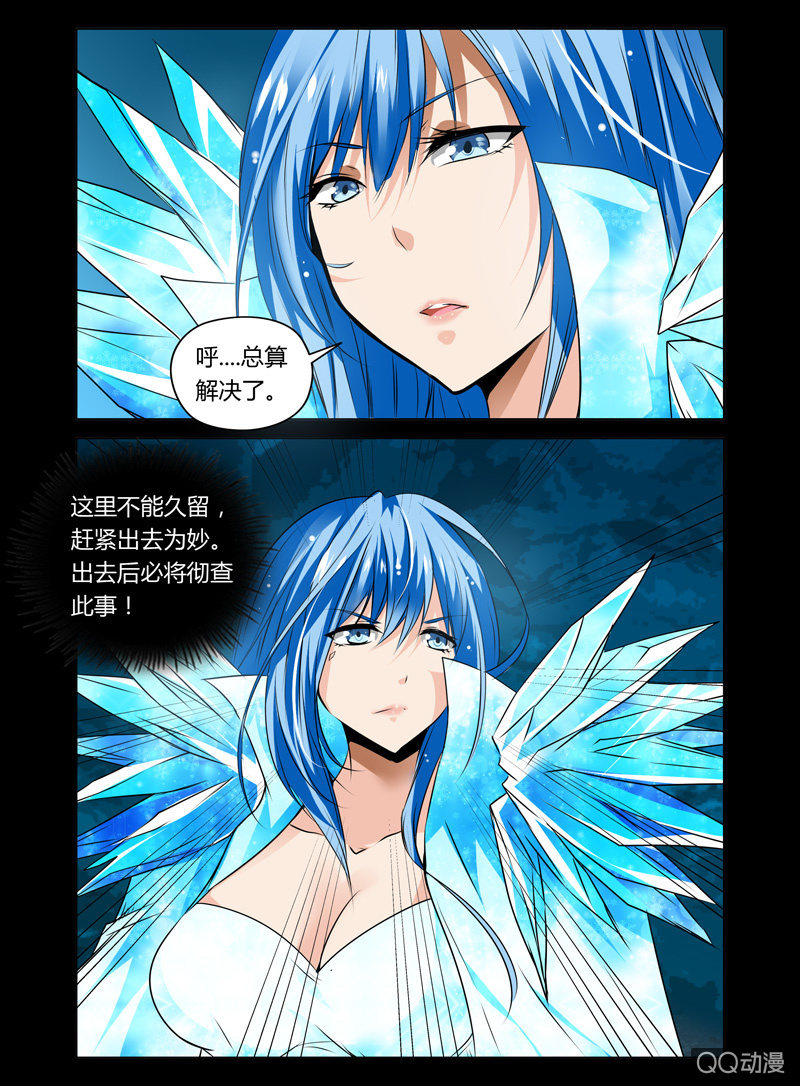 21话5