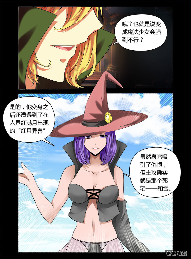 11话6