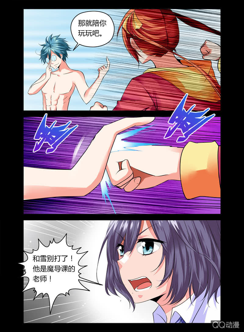 12话6