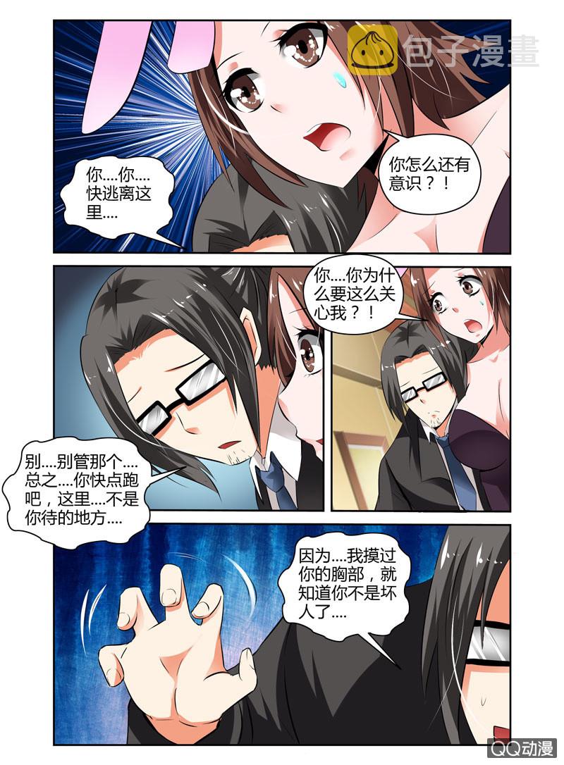 57话8