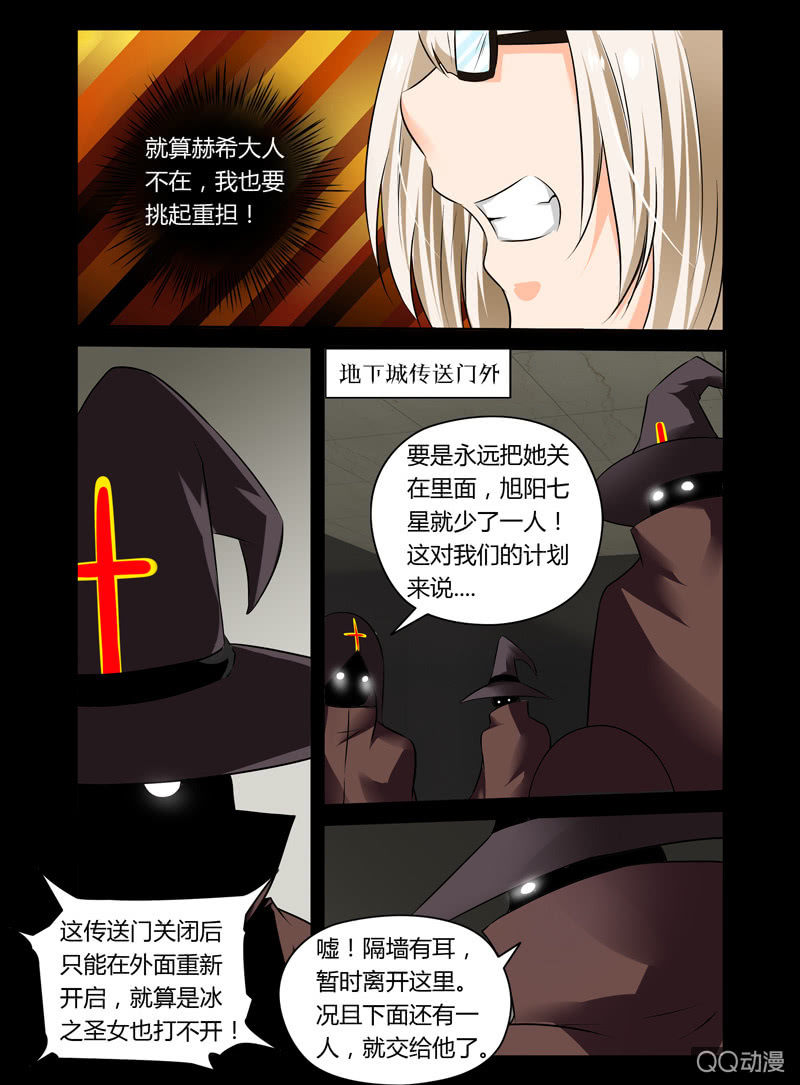 19话8