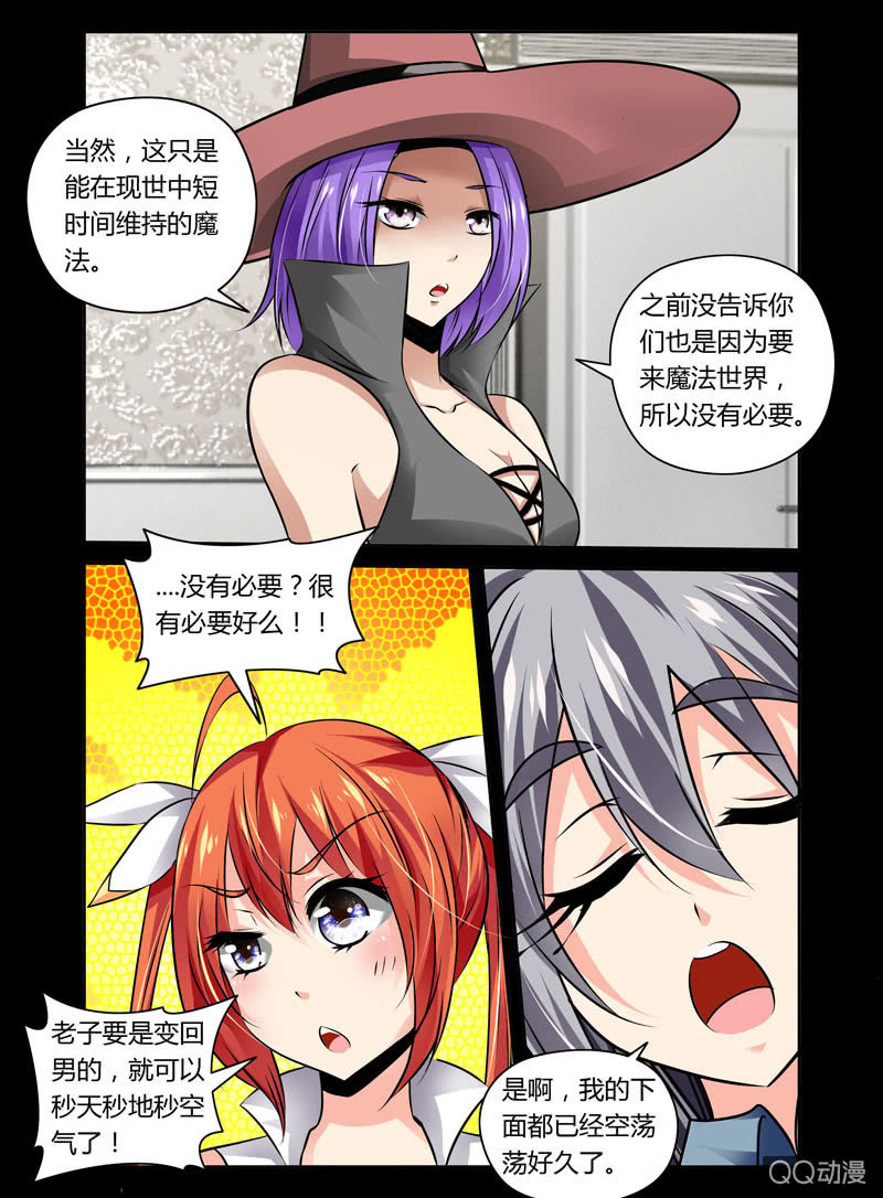 33话3