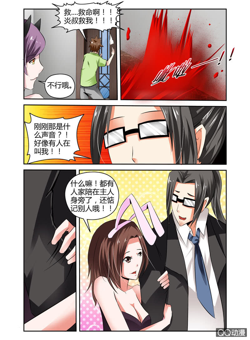 56话8