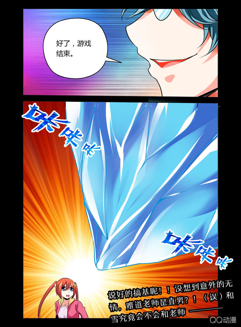 13话8