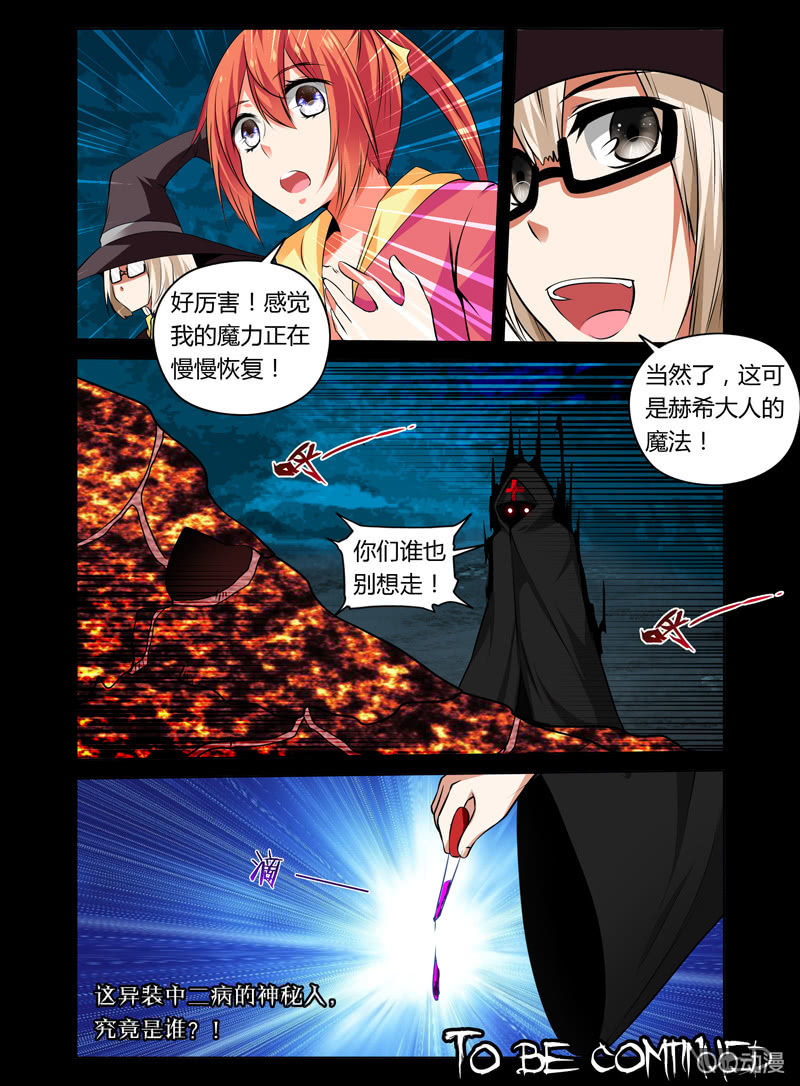 21话8