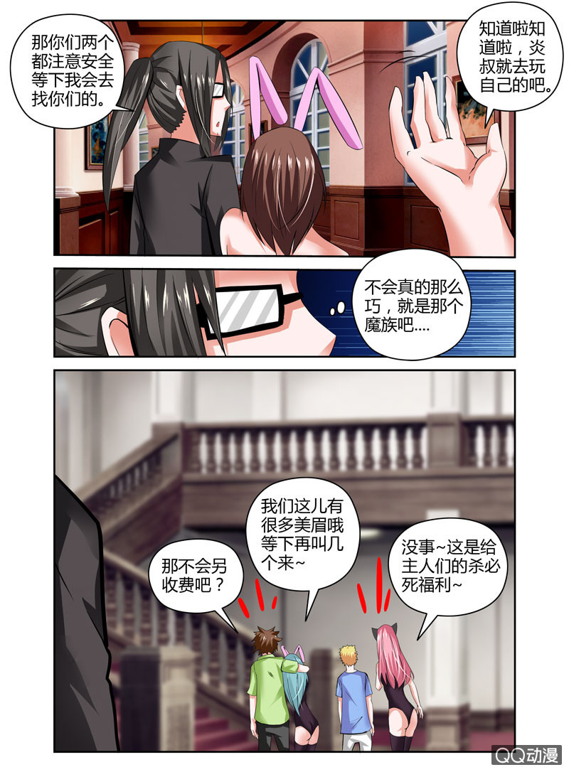 56话3