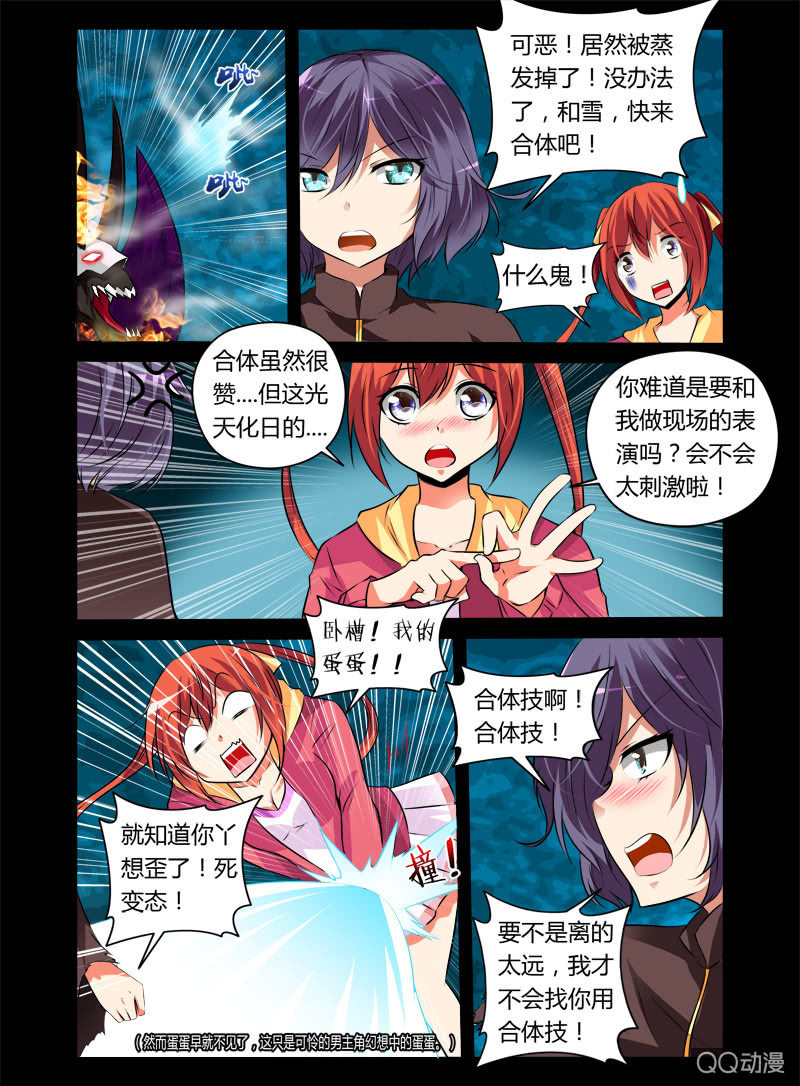 23话5