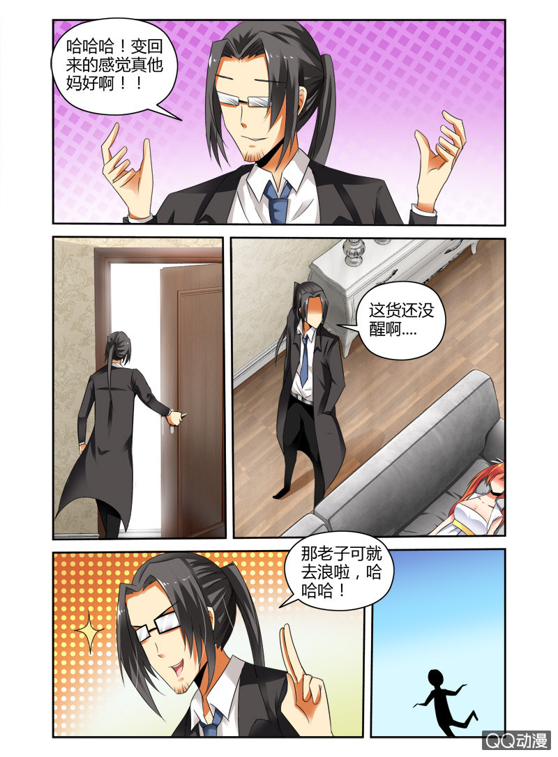54话5