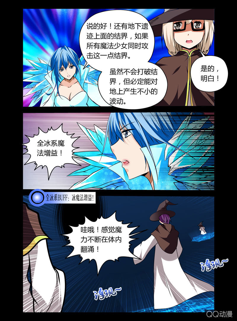 21话7
