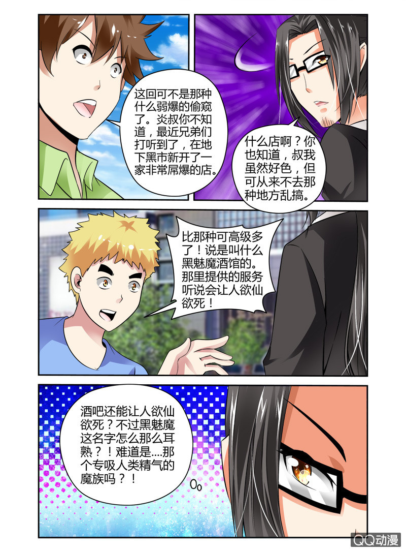 54话8