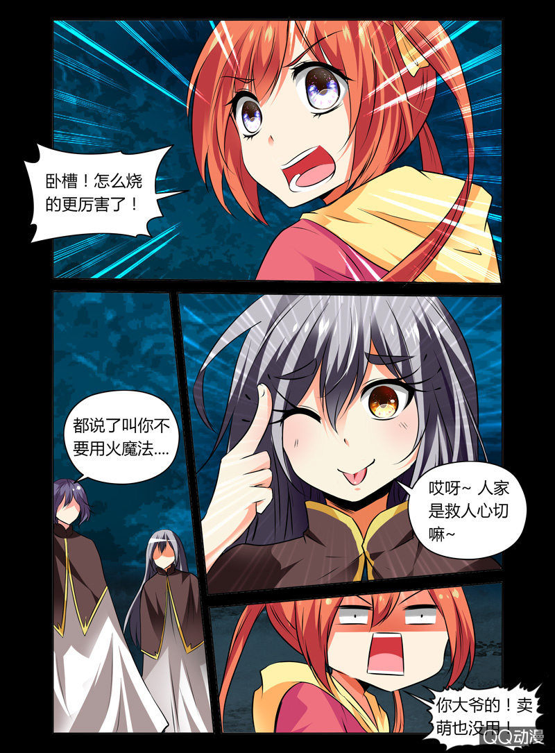 19话3