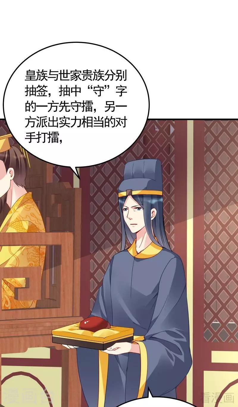第58话 皇族VS世家贵族1