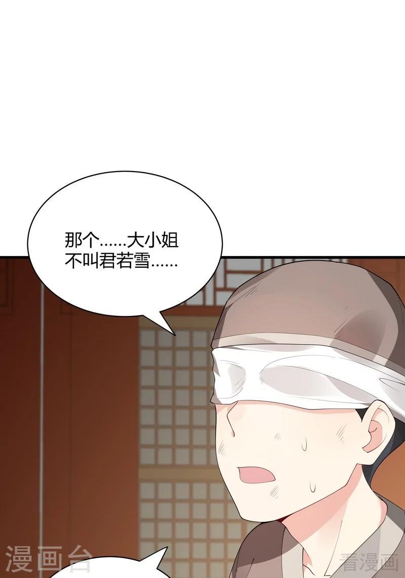 第43话 小白与小少年6