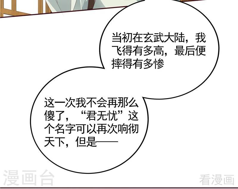 第115话 你是最珍贵的35