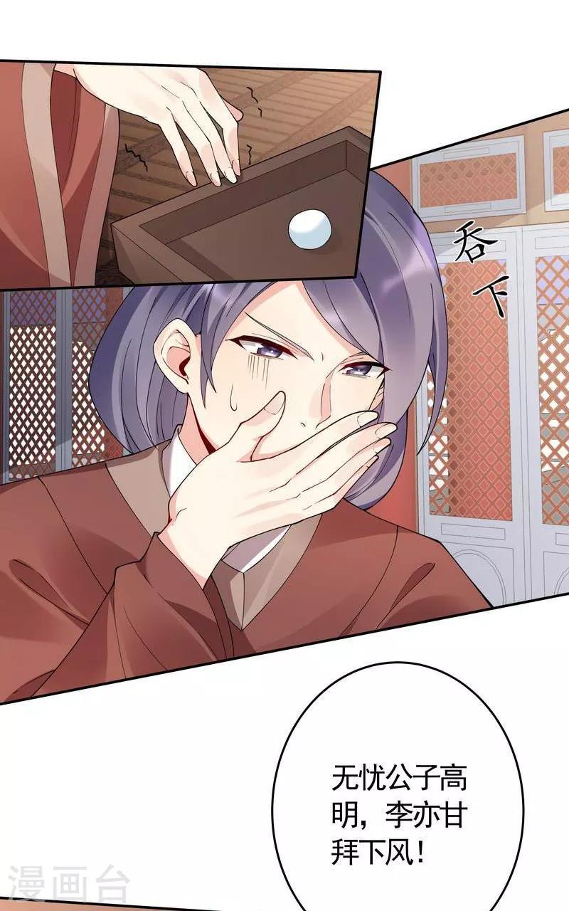 第63话 打脸啪啪啪23
