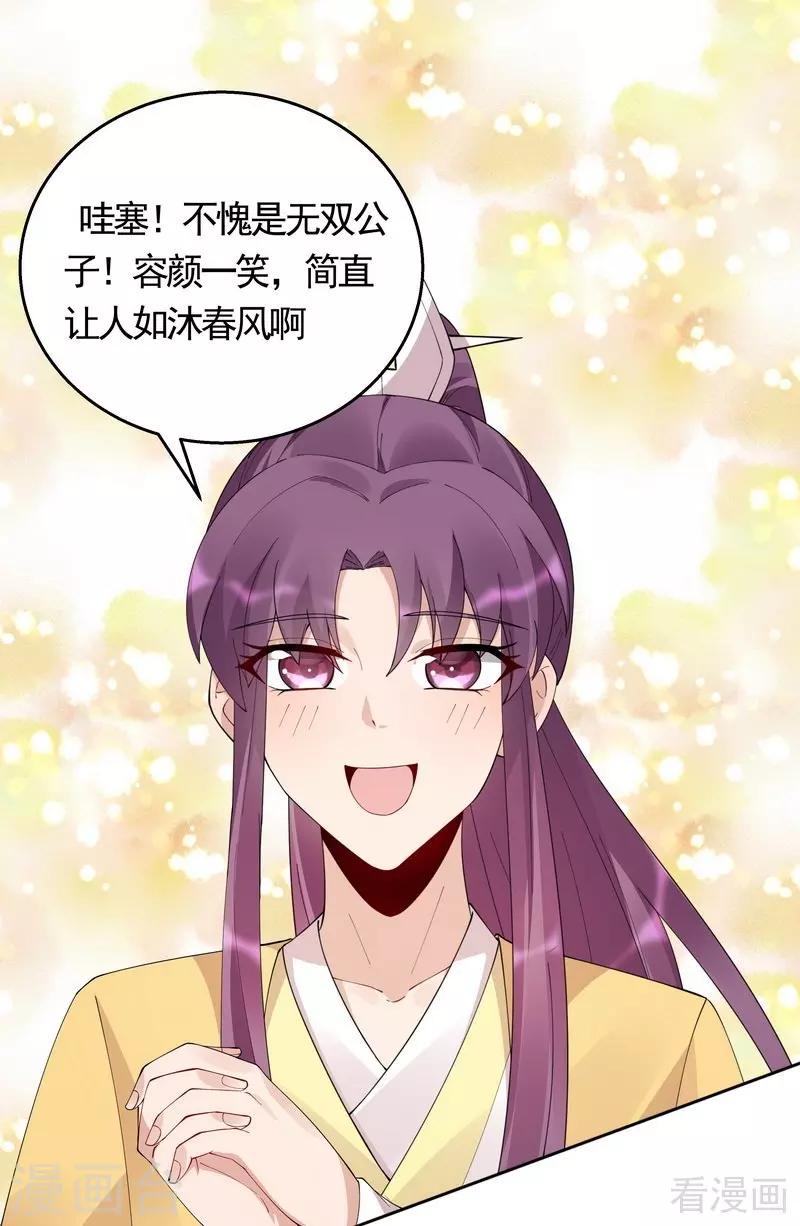 第67话 君无颜是我的！10