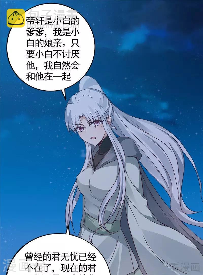 第113话 不要离开我7